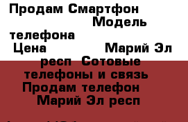 Продам Смартфон Marshall London  › Модель телефона ­ Marshall London  › Цена ­ 15 000 - Марий Эл респ. Сотовые телефоны и связь » Продам телефон   . Марий Эл респ.